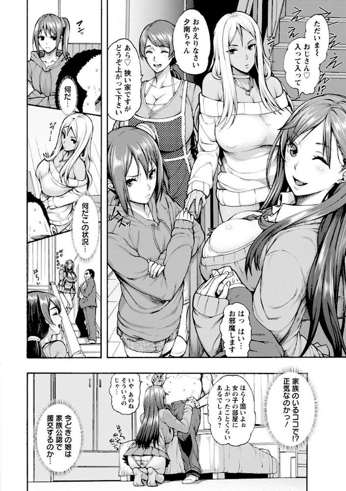 ミウリヅマ by 空巣 (p17)