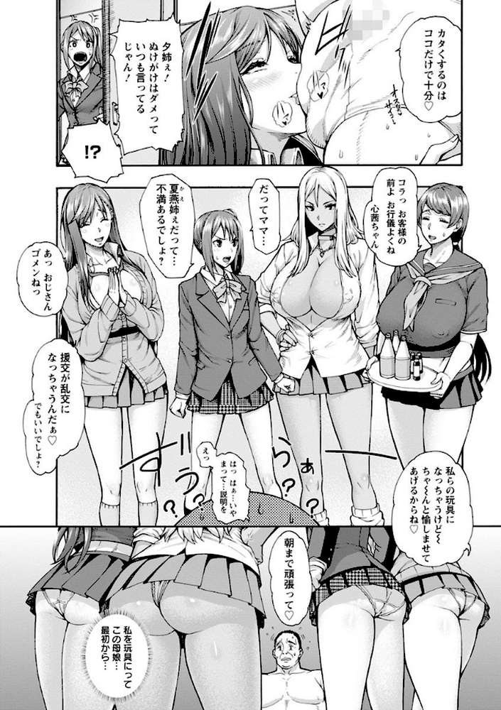 ミウリヅマ by 空巣 (p18)