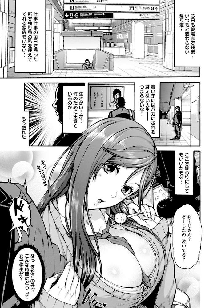 ミウリヅマ by 空巣 (p14)