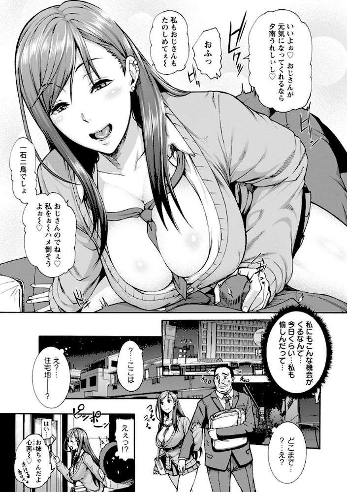 ミウリヅマ by 空巣 (p16)