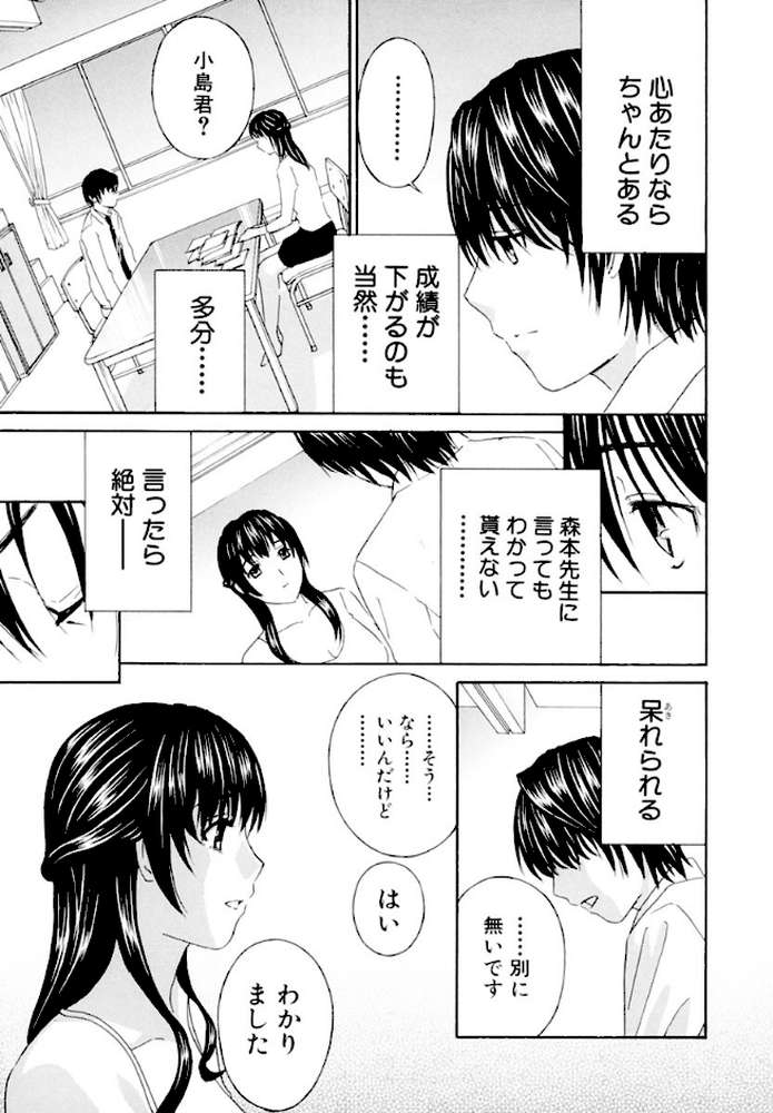 女教師