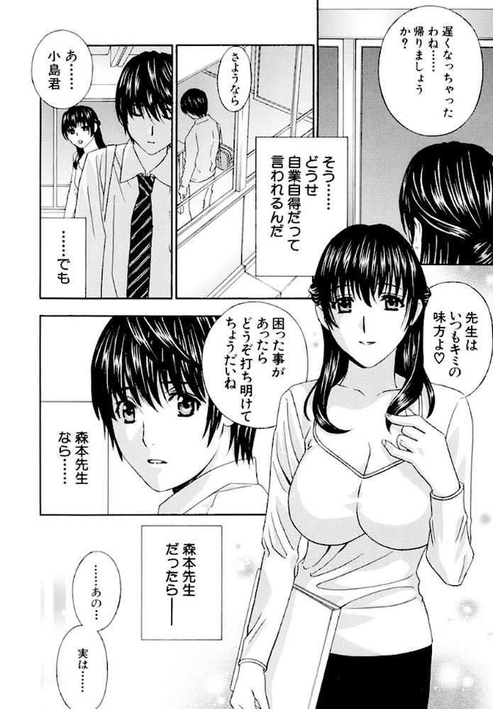 女教師