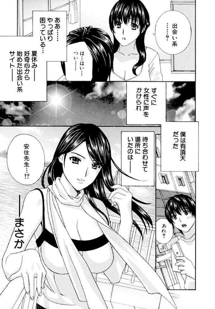 女教師