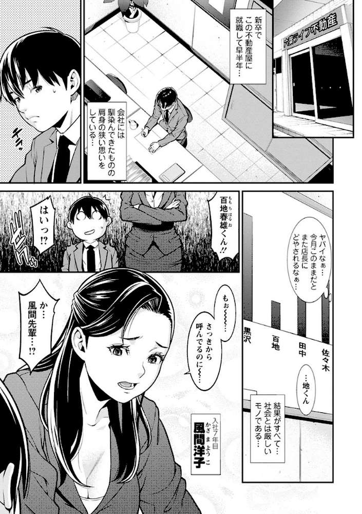 ハートフル・ホーム