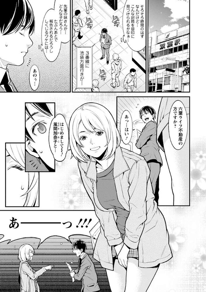 ハートフル・ホーム