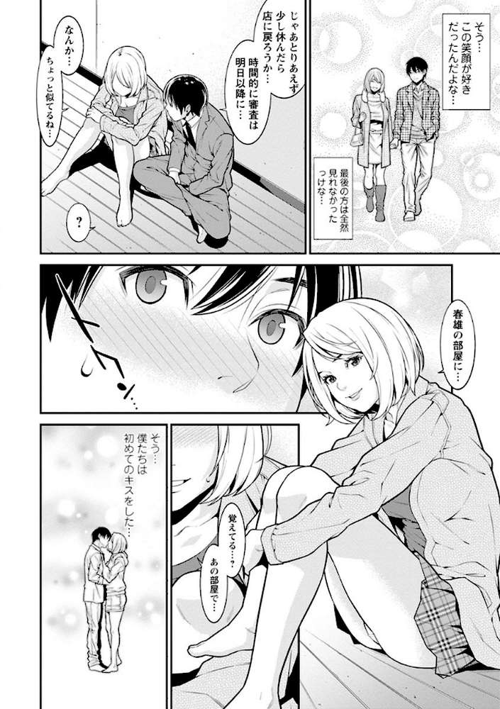 ハートフル・ホーム