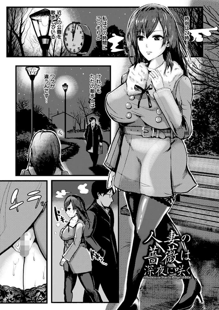 淫裸妻