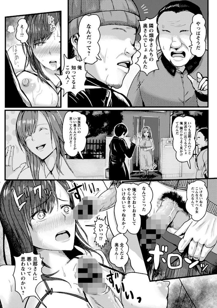 淫裸妻