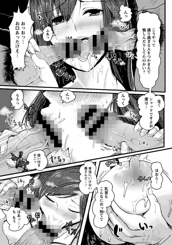 淫裸妻