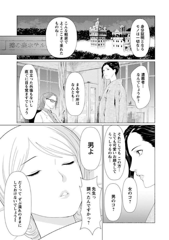 深霧楼奇譚
