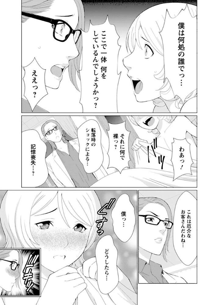 深霧楼奇譚