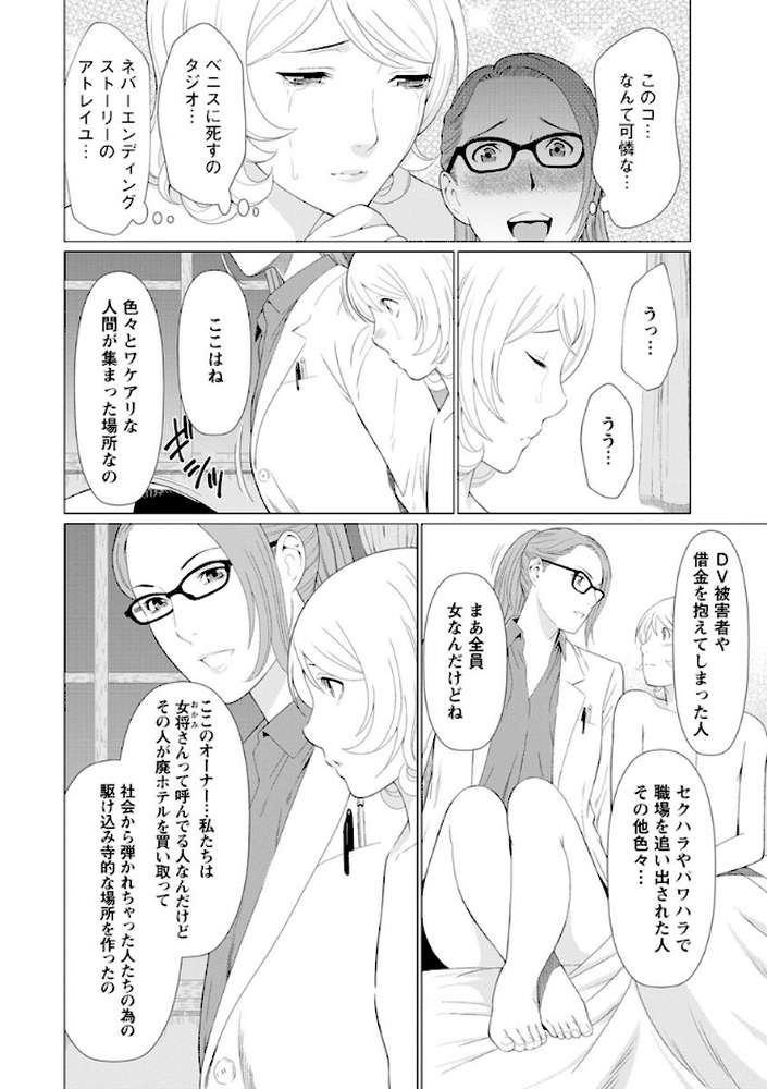 深霧楼奇譚