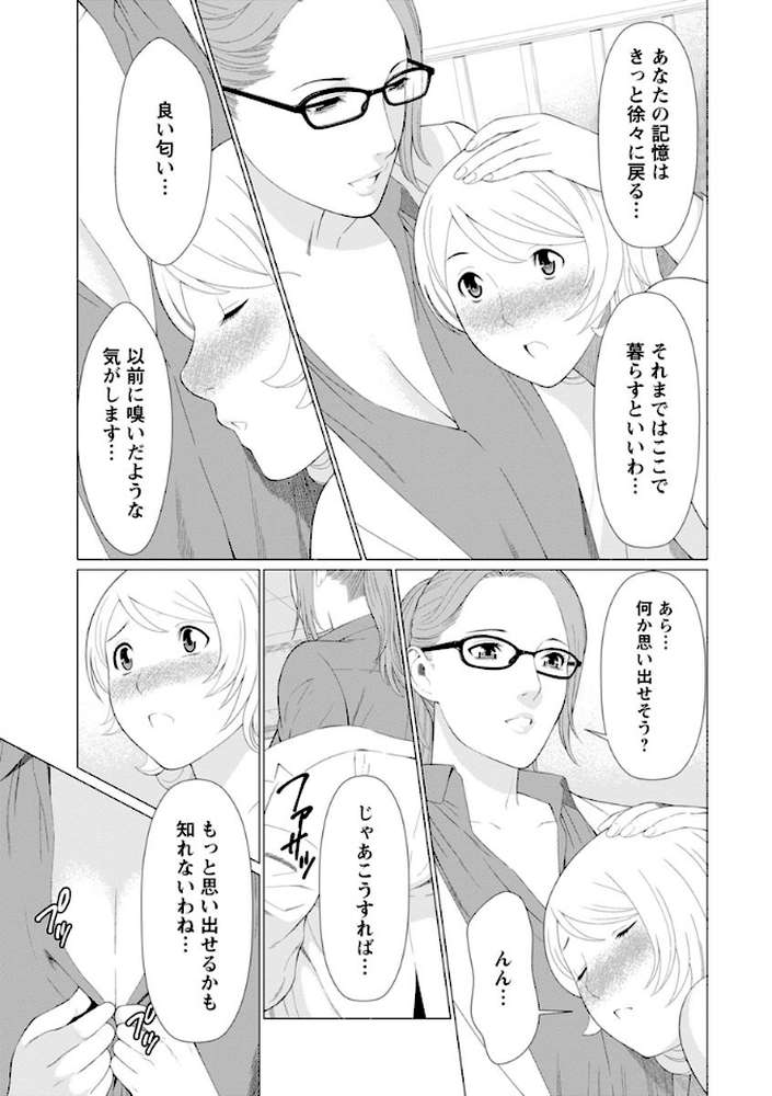 深霧楼奇譚