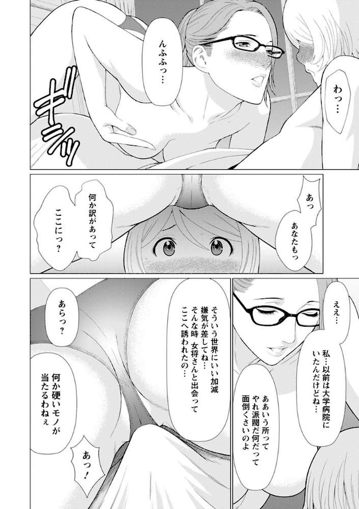 深霧楼奇譚
