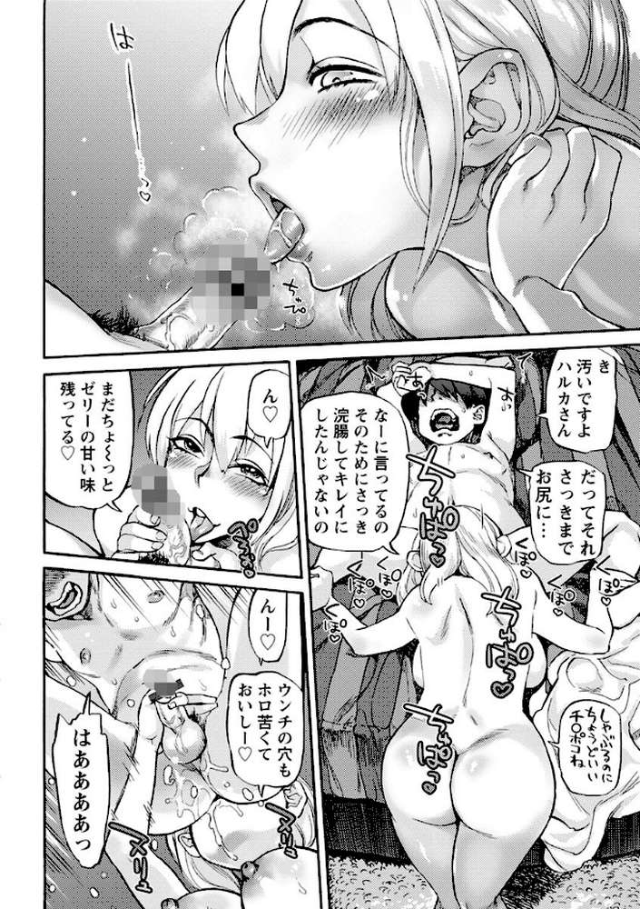 今宵、好きな穴から