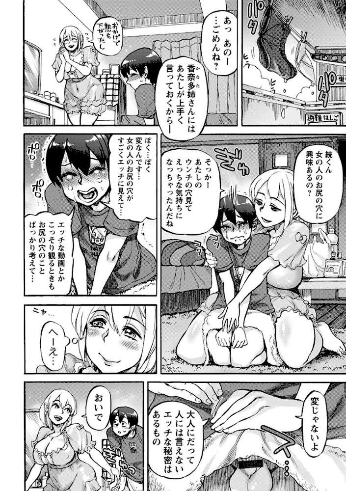 今宵、好きな穴から