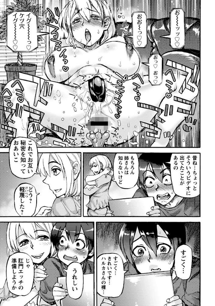 今宵、好きな穴から