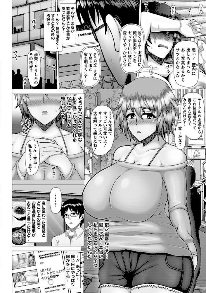 常識堕破！黒ギャルビッチ化性活