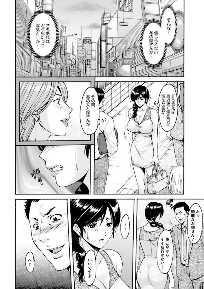 人妻不倫沼