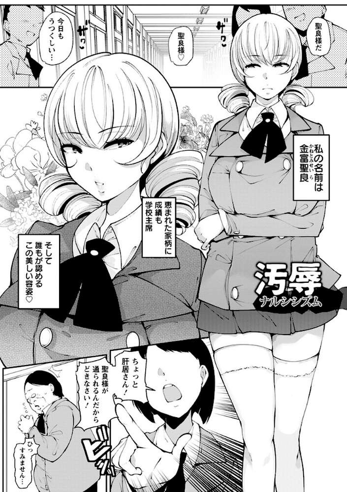 淫湿ハニーホール