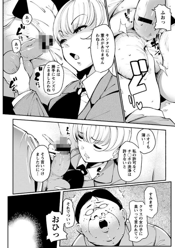 淫湿ハニーホール