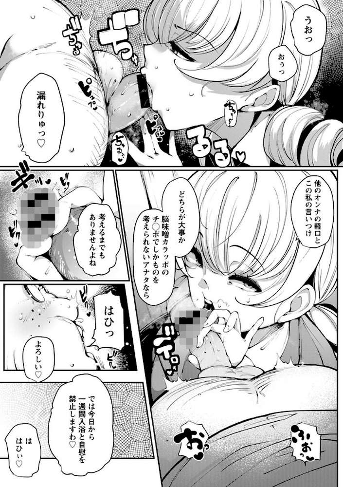 淫湿ハニーホール
