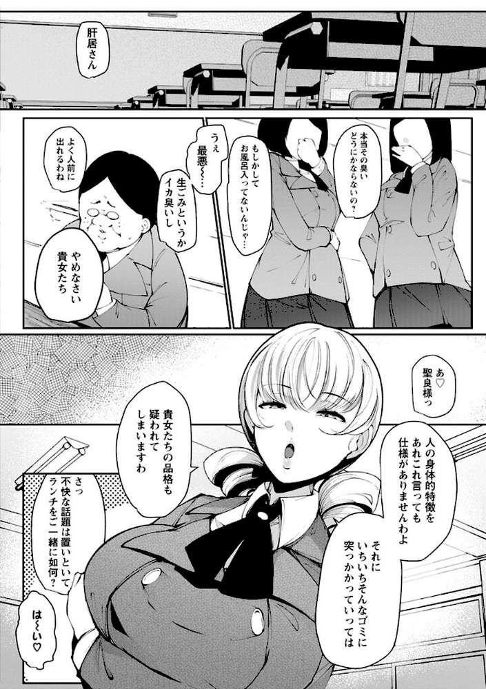 淫湿ハニーホール