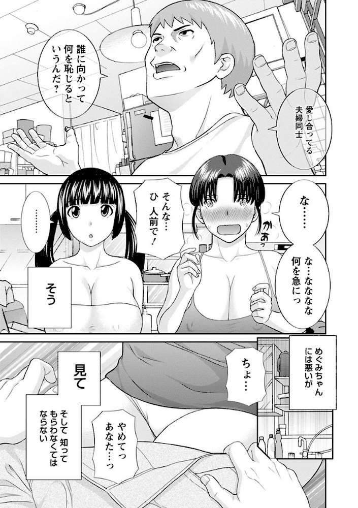 熟れ妻遊戯 めぐみさんは息子の彼女 2