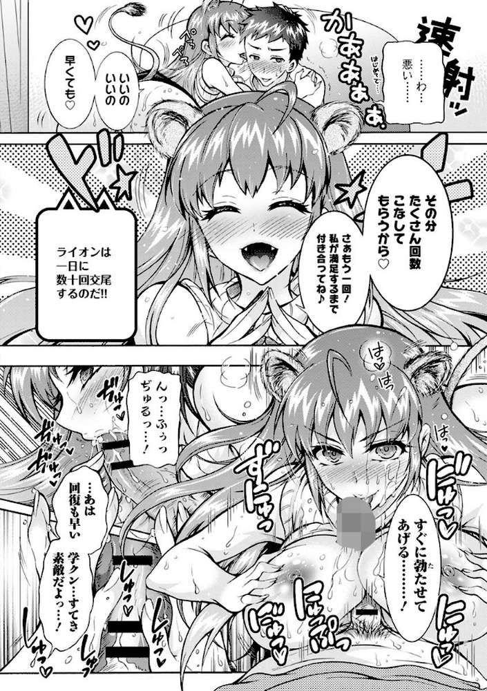 超々肉食系女子