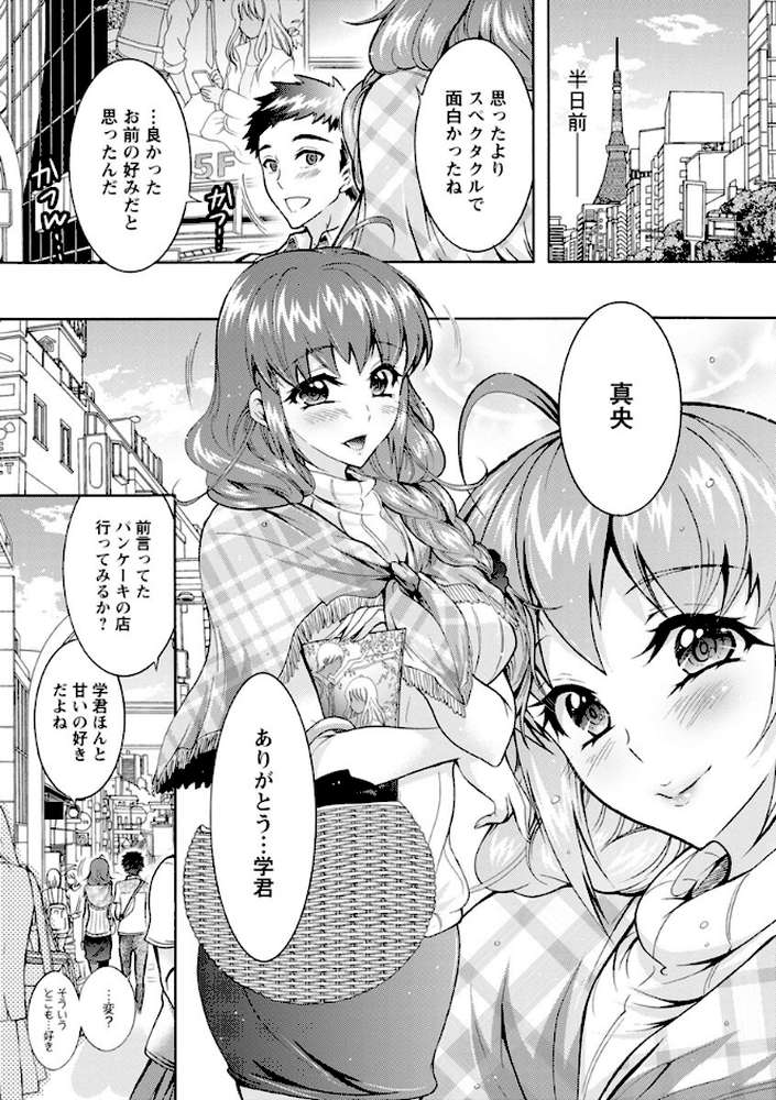 超々肉食系女子