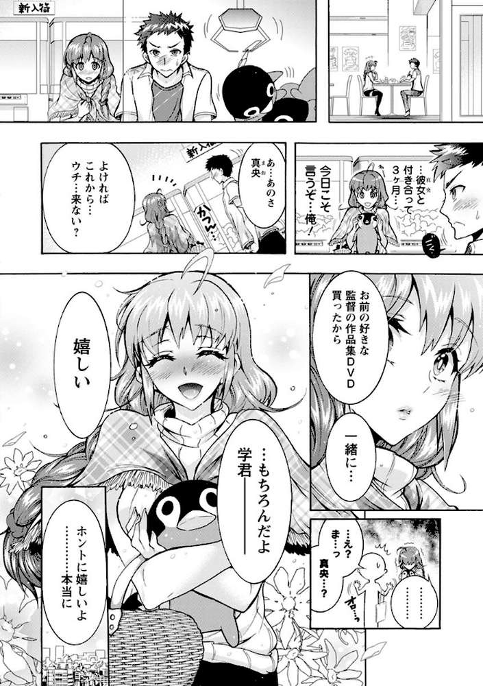 超々肉食系女子