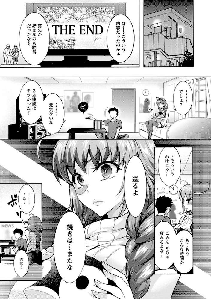 超々肉食系女子