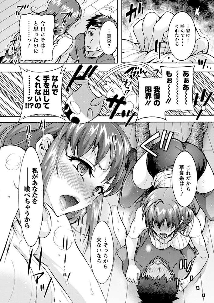 超々肉食系女子