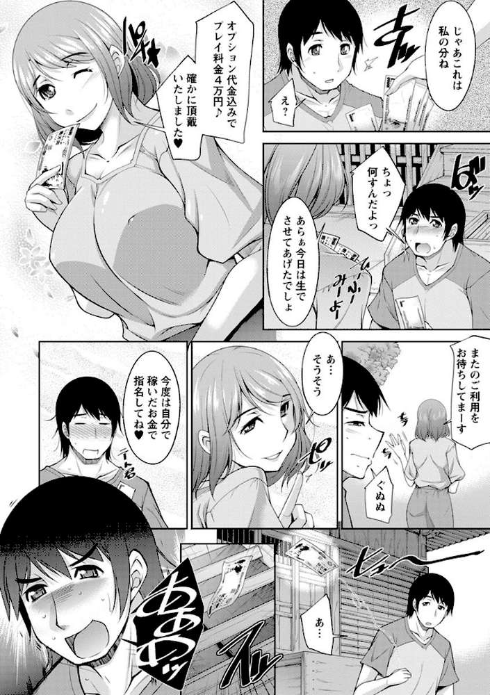 神様にお願い