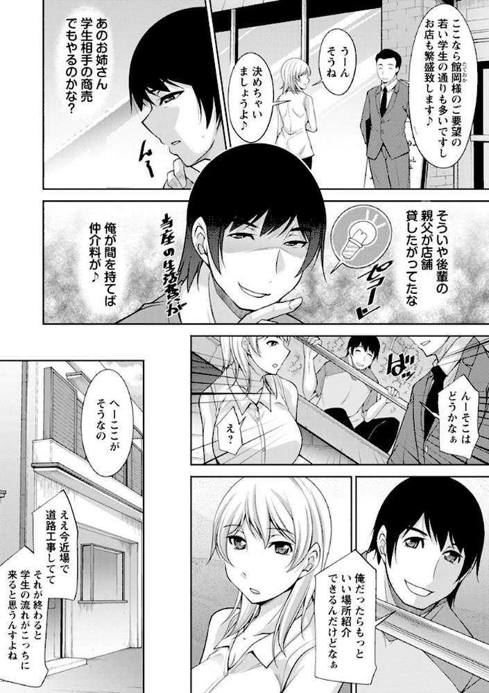 神様にお願い