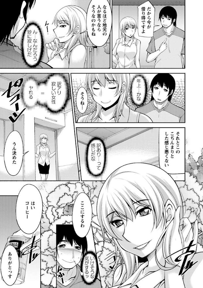 神様にお願い