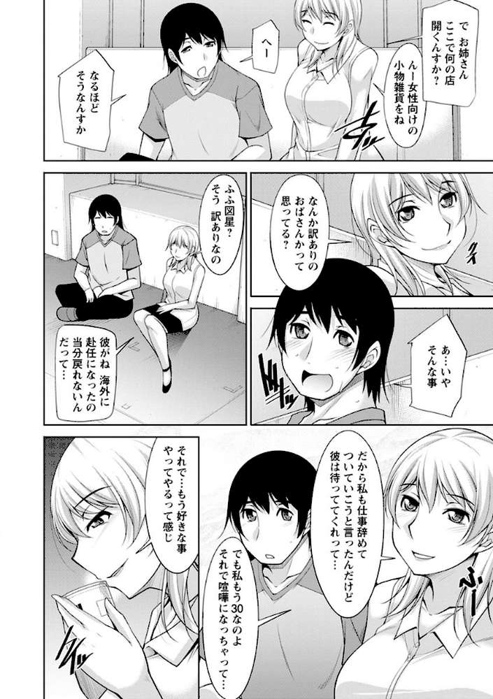 神様にお願い