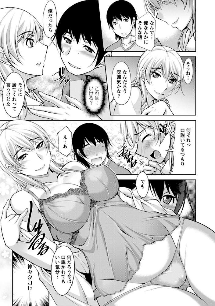 神様にお願い