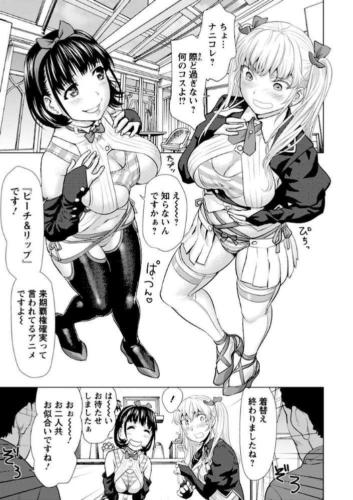 串挿しウブBitch by さいだ一明 (p11)