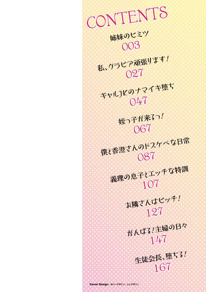 アヘっ娘・天国