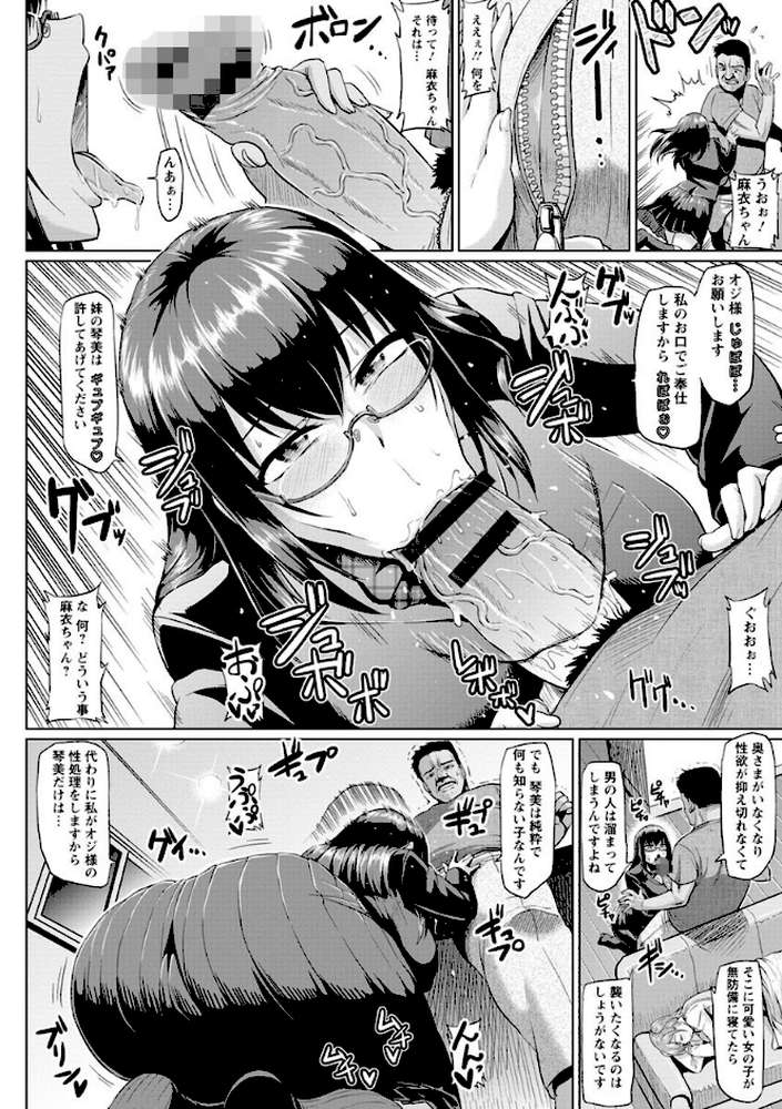 アヘっ娘・天国