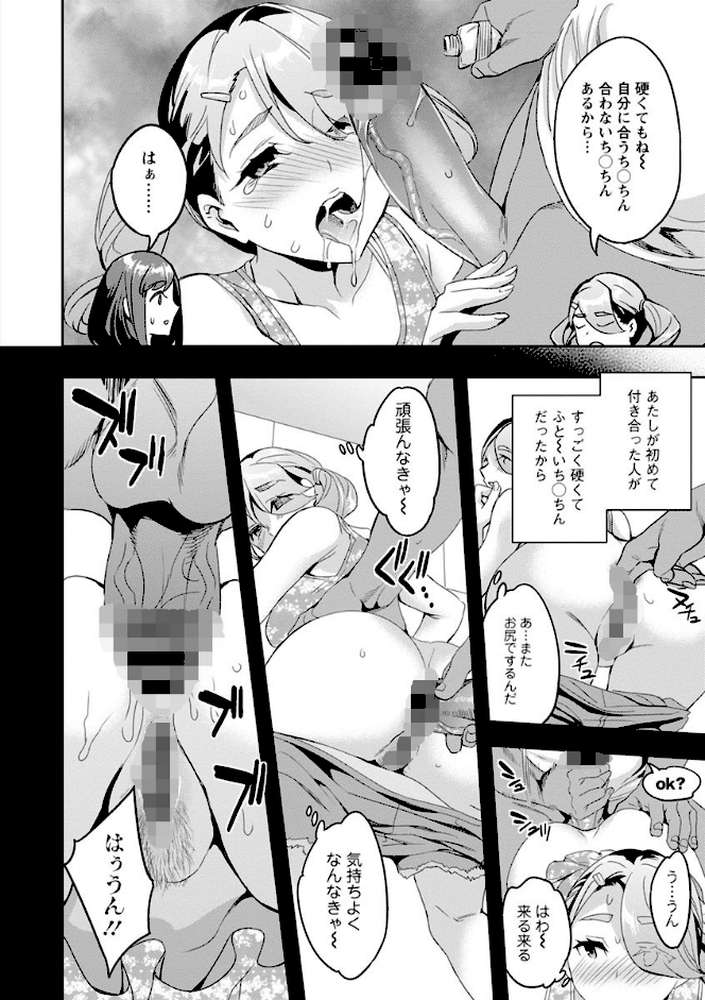 しりたがり女子