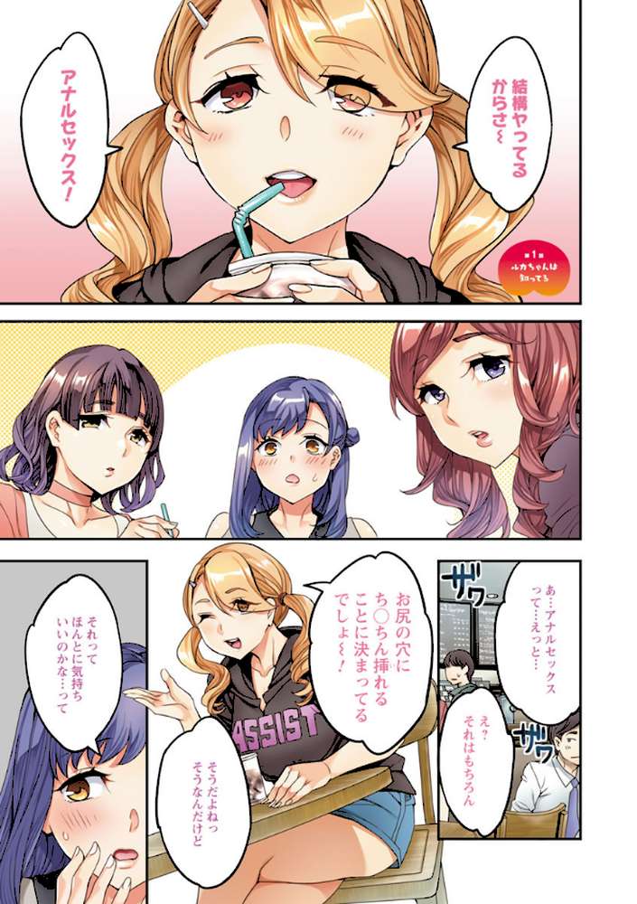 しりたがり女子