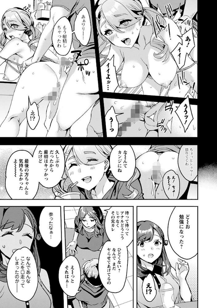 しりたがり女子