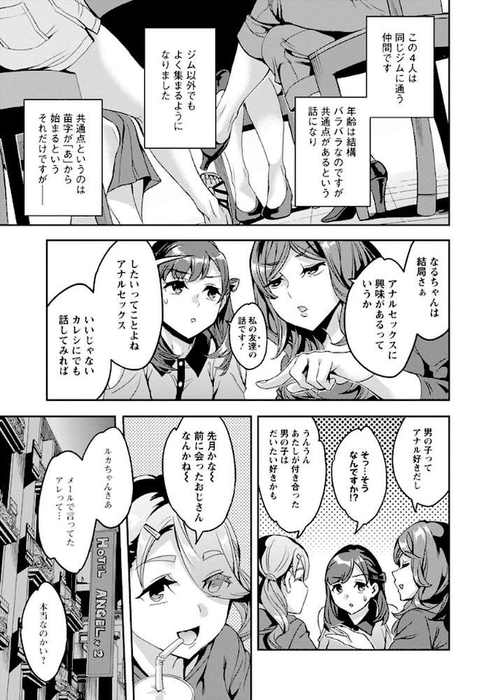 しりたがり女子