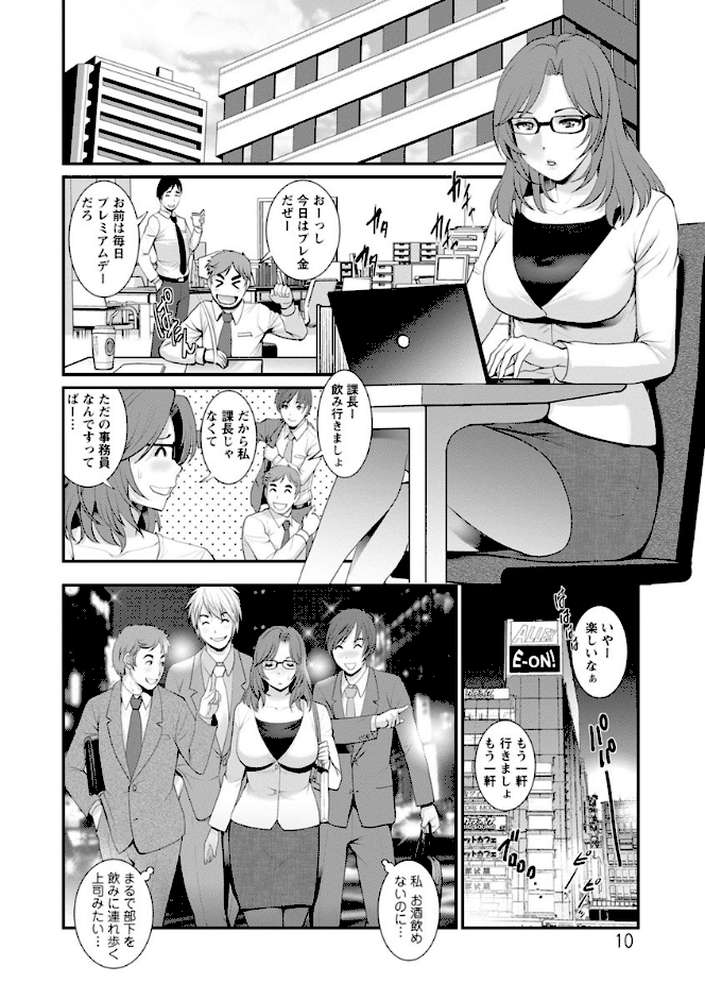 20歳で年増な豊島さん 年増区育ちの豊島さん 2