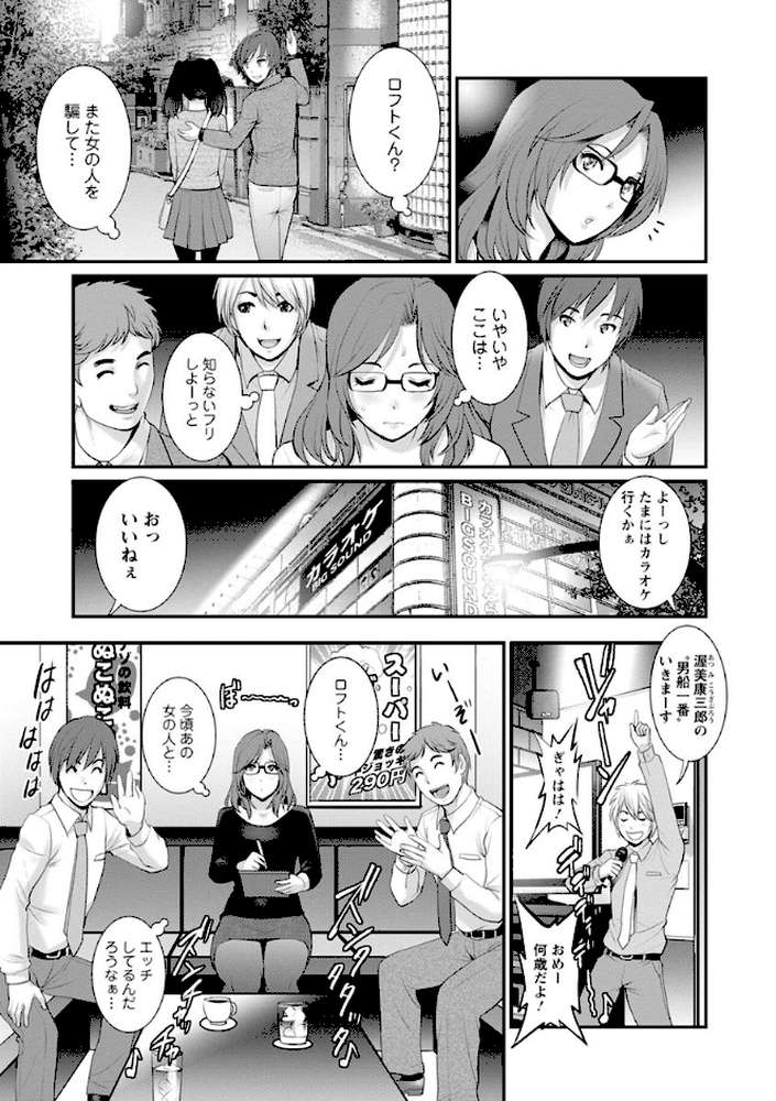 20歳で年増な豊島さん 年増区育ちの豊島さん 2