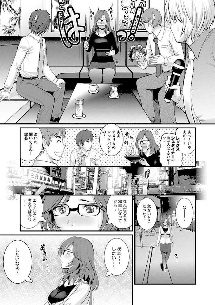 20歳で年増な豊島さん 年増区育ちの豊島さん 2