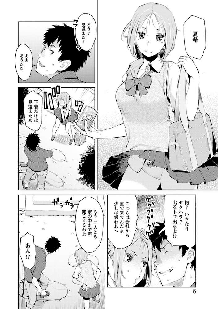 蜜事