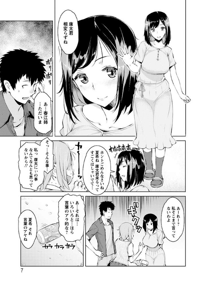 蜜事